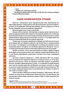 Maslenica w tradycji ludowej. Szeroka maslenica nadchodzi, naleśnik i miód niesie